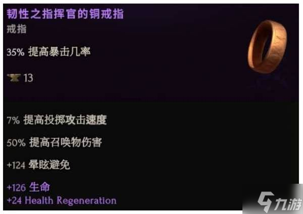 《最后纪元》1.3荆棘反伤德鲁伊构筑分享
