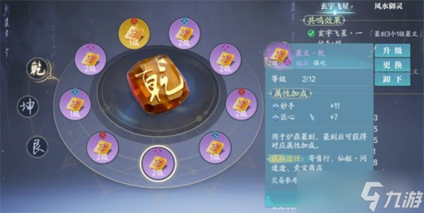 诛仙2天音用什么法宝 天音法宝选择推荐