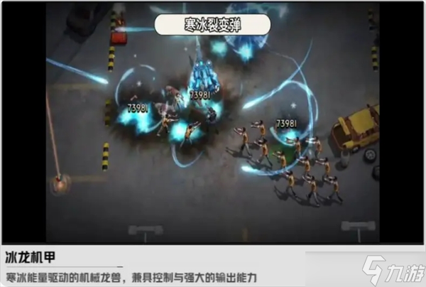 枪魂狙击S级宠物冰龙机甲详解