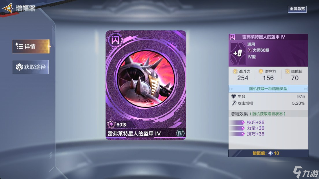 奥特曼超时空英雄布莱泽养成攻略