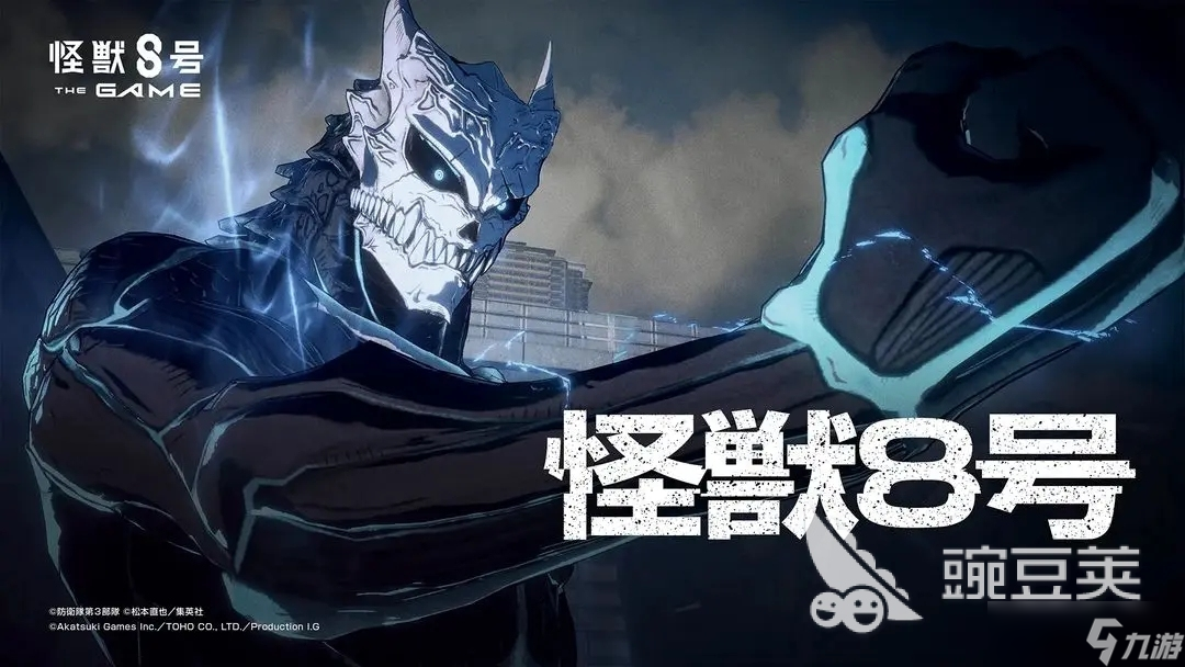 怪兽8号测试服下载介绍 怪兽8号免费下载地址