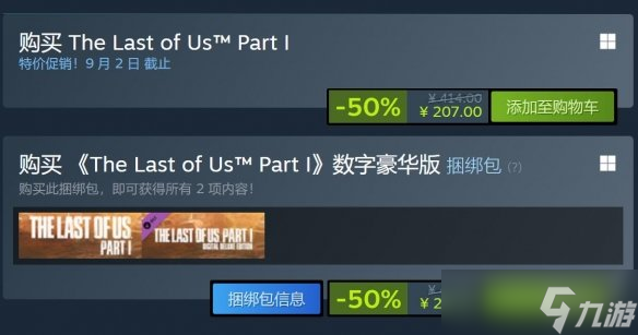 背刺玩家！Steam第三人称射击游戏节开启：低至1折