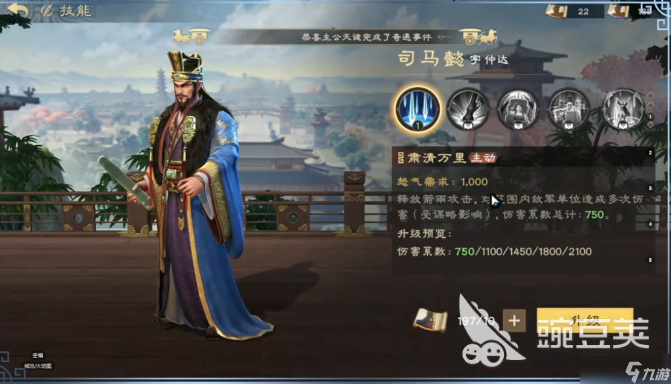 偃武司马懿强度怎么样 偃武司马懿的阵容推荐