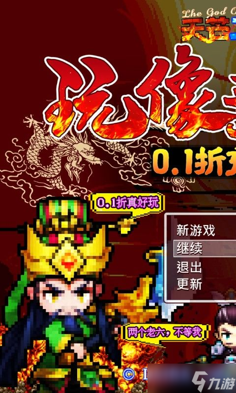 《天芒之神 五虎冲爆0.1 》职业选择攻略 怎么打造你的最强角色 