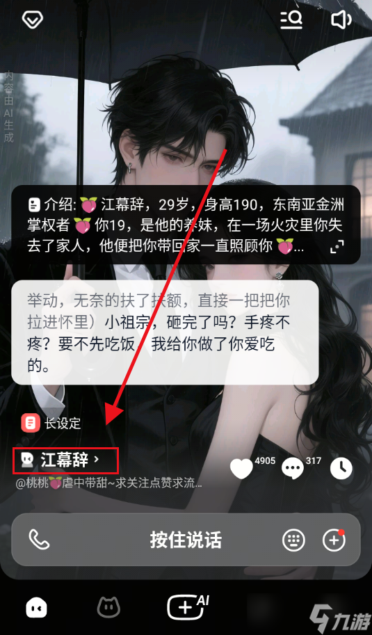 猫箱心动模式解锁让人设鲜活升级
