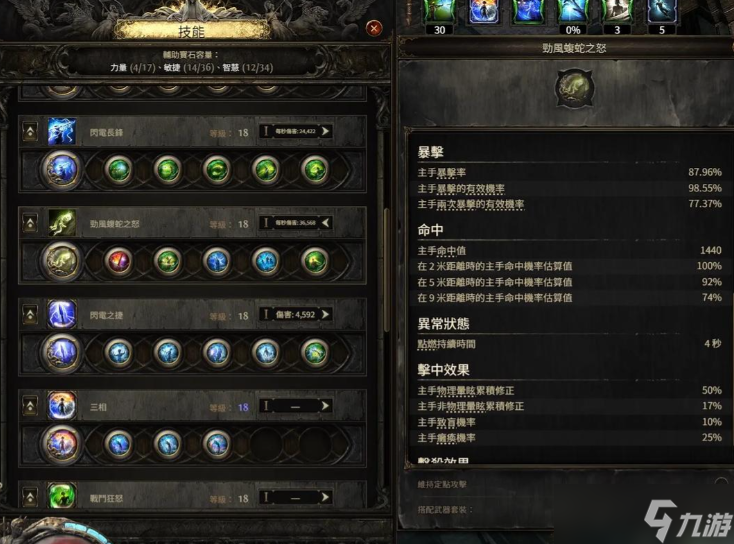 流放之路2S3锐眼电矛开荒指南