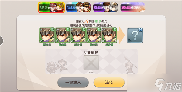 進擊吧！三國【進擊吧！三國】征兵所系統(tǒng)介紹