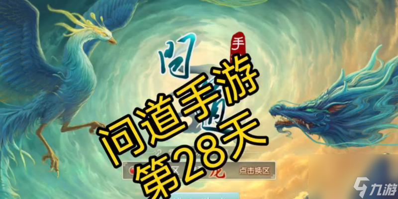 问道手游百鬼夜行击杀技巧有什么 怎么有效应对 