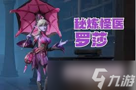 龙石战争罗莎怎么样