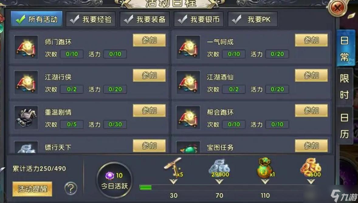 卧虎藏龙2金银岛这个地方具体在哪一块