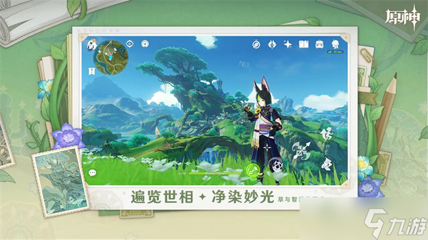 原神提瓦特憶畫雪幕前事第4天拍照任務(wù)攻略