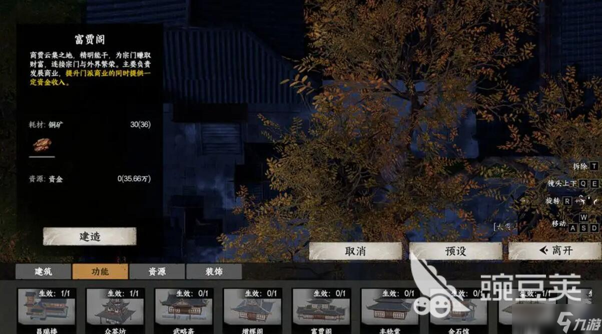 下一站江湖2宗门资金怎么增加 下一站江湖2宗门资金获取攻略