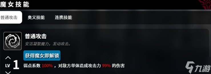千年之旅安洁技能详解