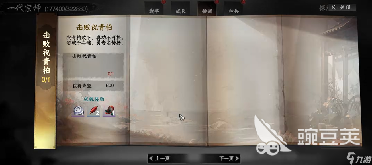 下一站江湖2天元聚魂丹获取攻略 下一站江湖2天元聚魂丹怎么获取