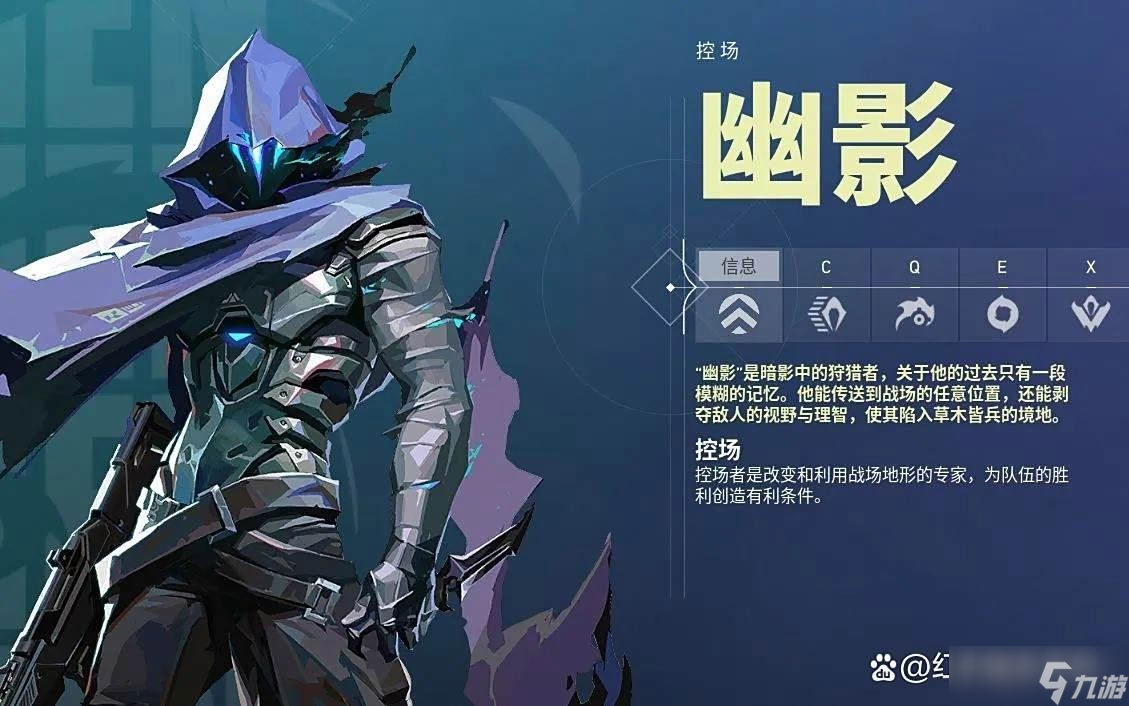 无畏契约源能行动国服手游角色强度榜
