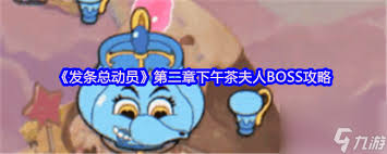 发条总动员华尔兹小姐怎么击败