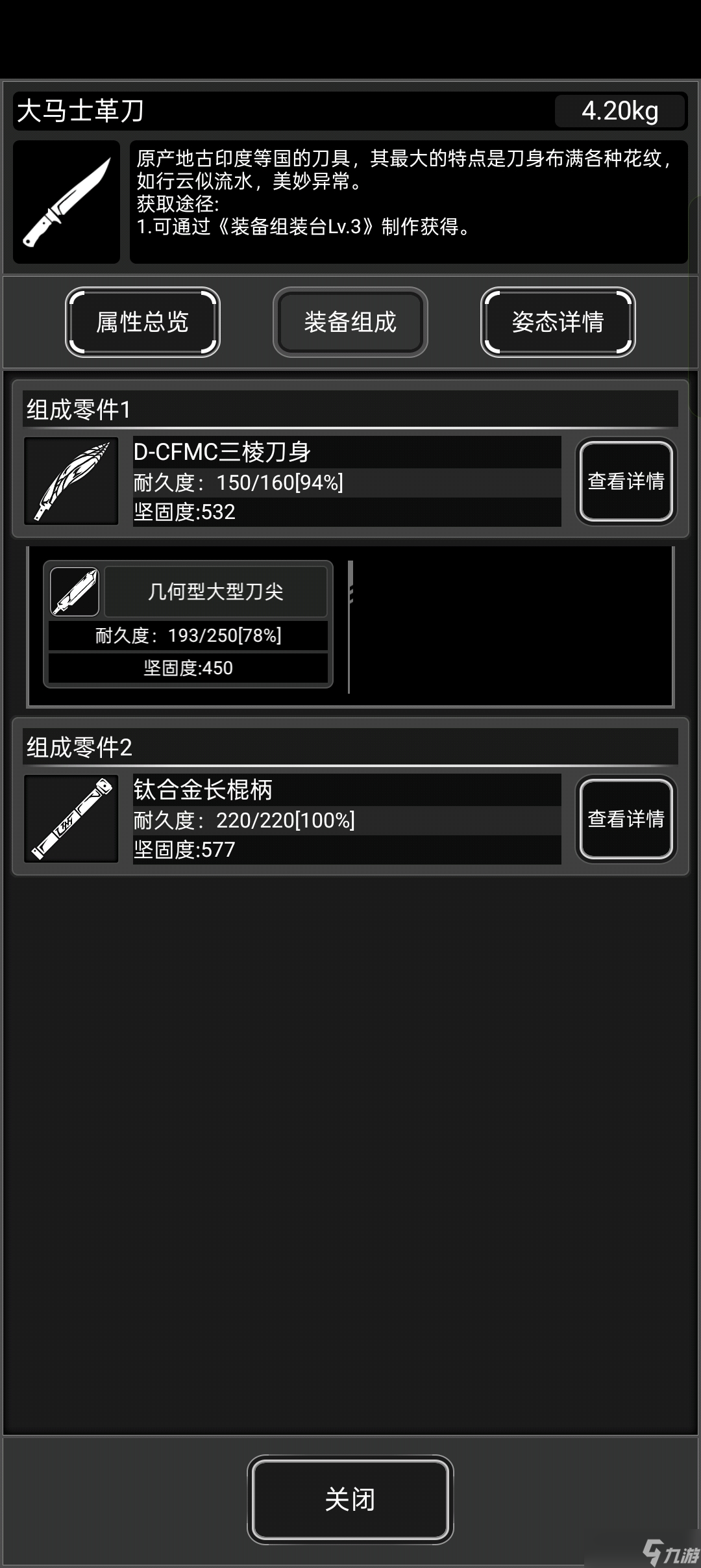 活下去战旗一些被人遗忘的武器正常最高伤害研究