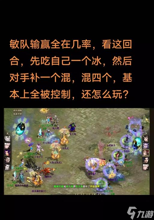 大話西游敏隊(duì)克制技巧有什么 