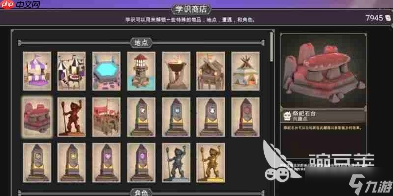 為了吾王學(xué)識商店在哪 為了吾王學(xué)識商店介紹