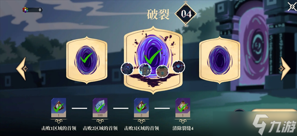 无限旅程通关第四难度攻略