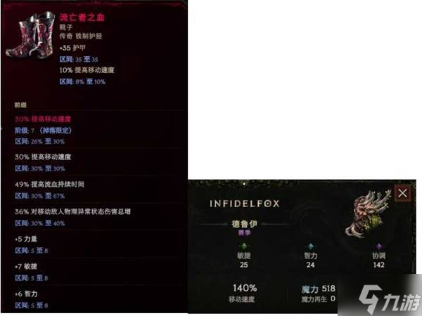 《最后纪元》1.3荆棘反伤德鲁伊构筑分享