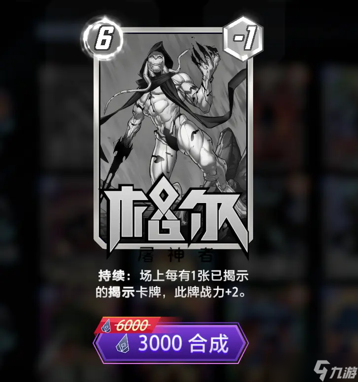 《<a id='link_pop' class='keyword-tag' href='https://www.9game.cn/mwzjnz/'>漫威终极逆转</a>》S13赛季「史前复仇者」精彩内容抢先看！