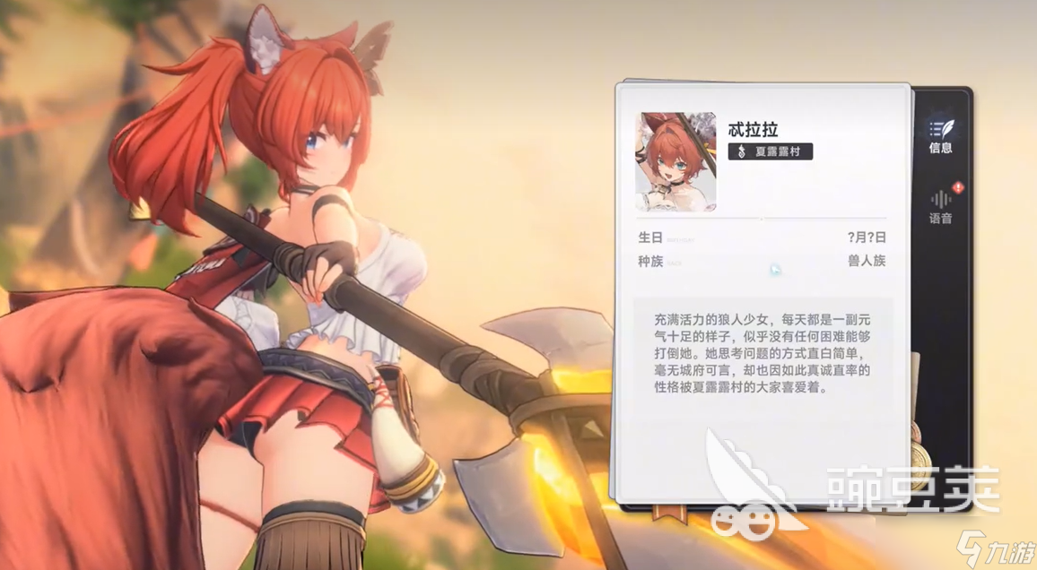 蓝色星原旅谣主角有哪些 蓝色星原旅谣主角介绍