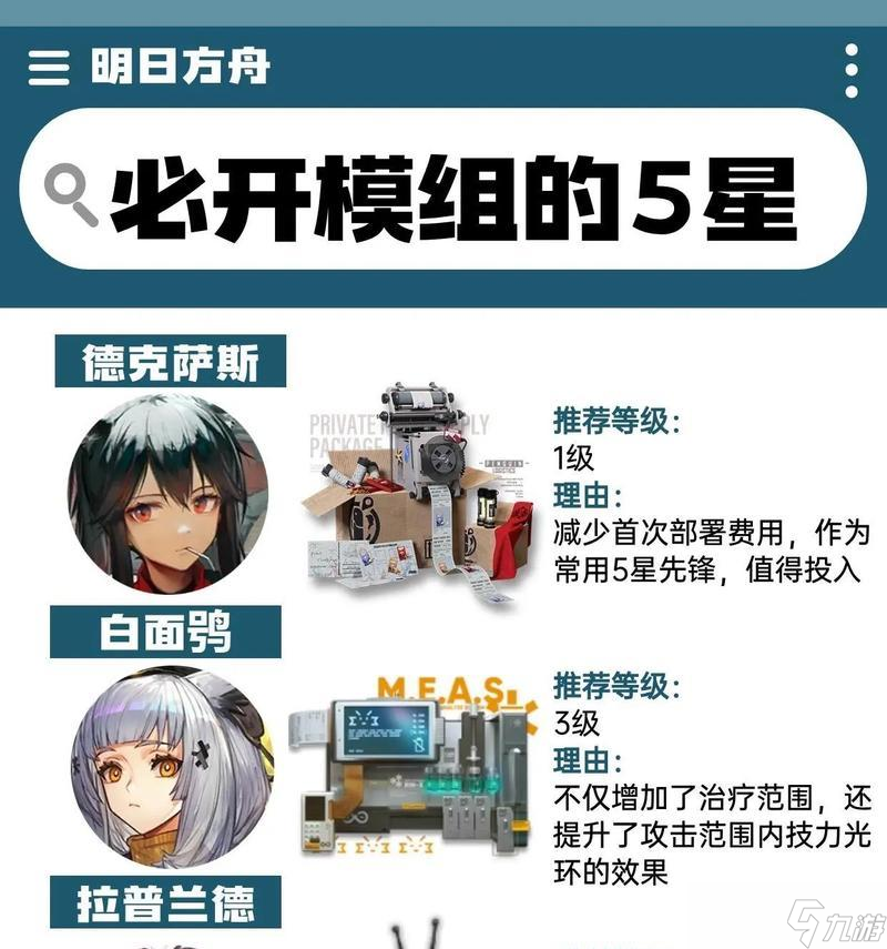 《明日方舟无度》解锁攻略 怎么解锁明日方舟无度及提升游戏体验 