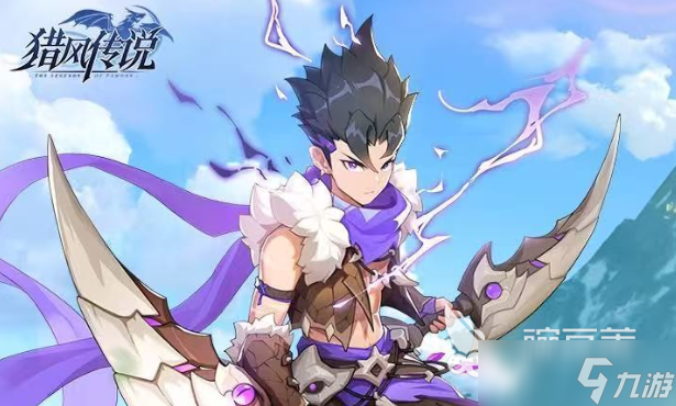 獵風(fēng)傳說手游攻略大全 獵風(fēng)傳說手游怎么玩