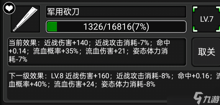 活下去战旗一些被人遗忘的武器正常最高伤害研究