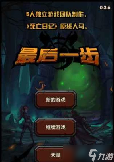 打通魔法洞穴2故事模式开局攻略的小技巧（如何快速获得胜利）
