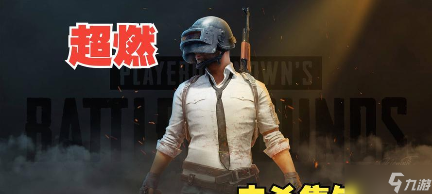 绝地求生中如何打出高伤害？