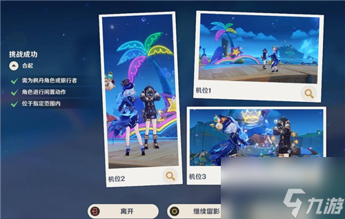 原神提瓦特忆画雪幕前事第二天留影点位置 热海游龙&湖中垂柳