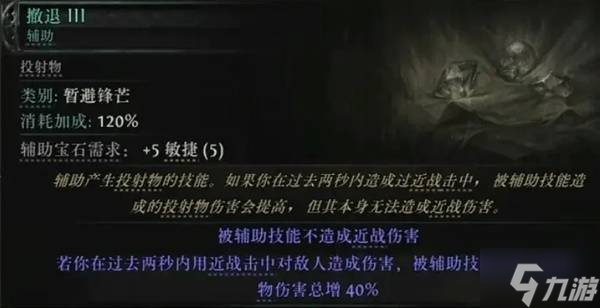 《流放之路2》第三赛季猎魔人旋风BD参考 S3猎魔人旋风BD配装