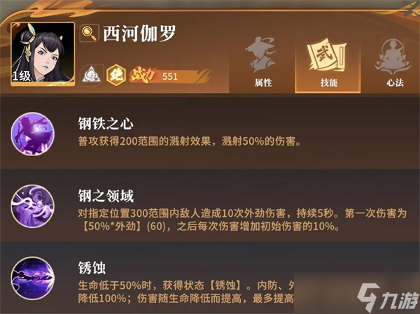 对决剑之川开荒角色推荐