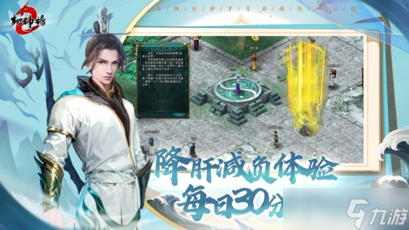 《封神榜2》8月28日开测在即，五大独家特色前瞻