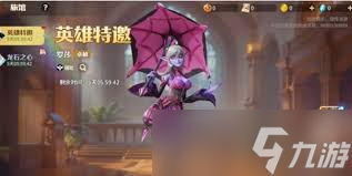 龍石戰(zhàn)爭羅莎怎么樣