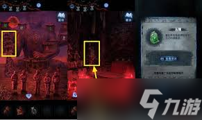 纸嫁衣8第五章庙门怎么开启