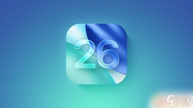 可能已完成苹果iOS 26 Beta测试，Beta 8发布后