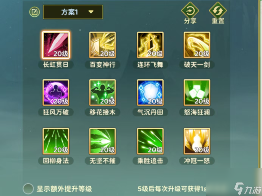 热血江湖归来剑客加点攻略