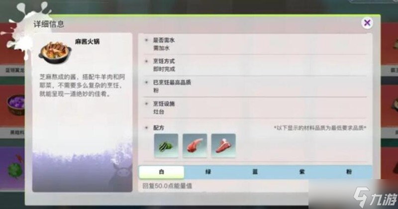 创造吧我们的星球配方怎么用 配方系统详细解析