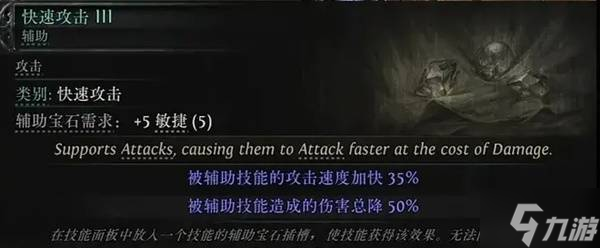《流放之路2》第三赛季猎魔人旋风BD参考 S3猎魔人旋风BD配装