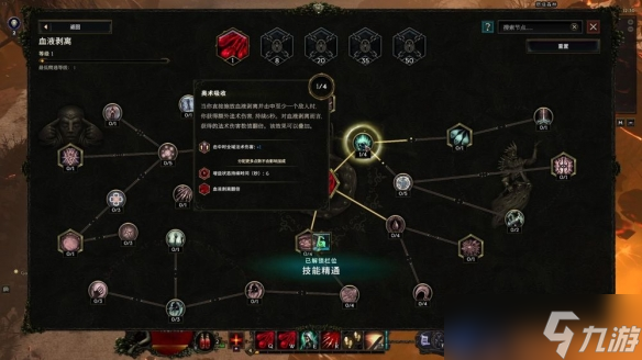 《最后纪元》第三赛季最强转职死灵法师玩法推荐
