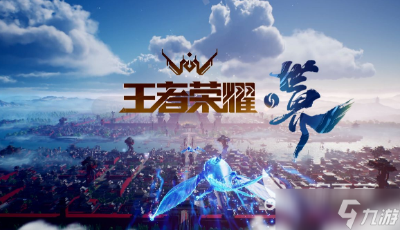 王者荣耀世界公测时间 王者荣耀世界发行时间介绍
