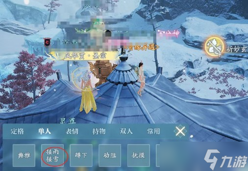 诛仙2小声密谋任务攻略