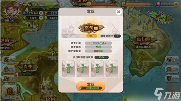 進擊吧！三國【進擊吧！三國】軍團系統(tǒng)介紹