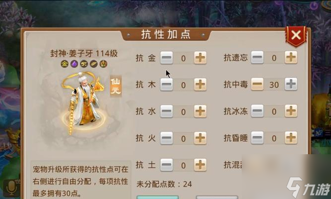 问道手游封神姜子牙激活条件是什么？