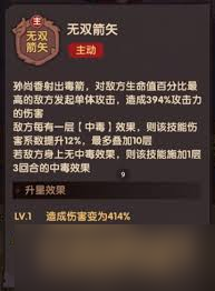 守護之境孫尚香是否值得培養(yǎng)