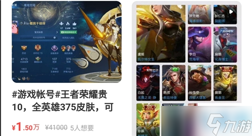 王者荣耀全皮肤全英雄账号的价值评估