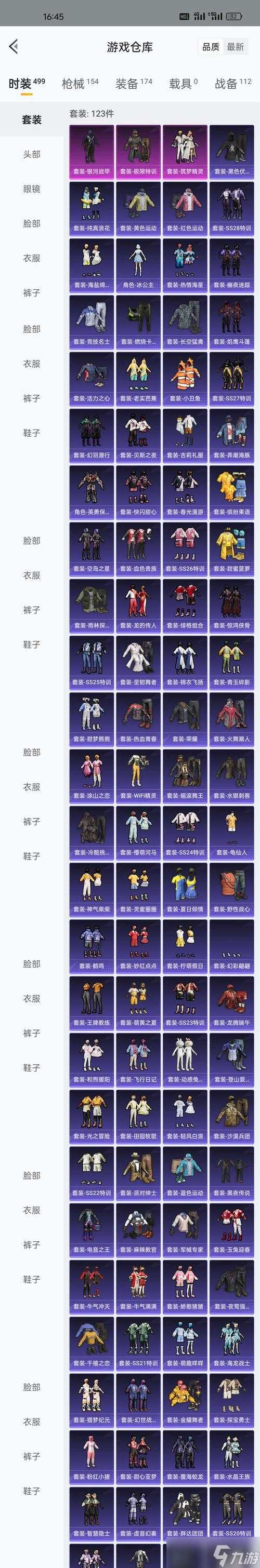 沙滩兄弟外衣在绝地求生中怎么获取 